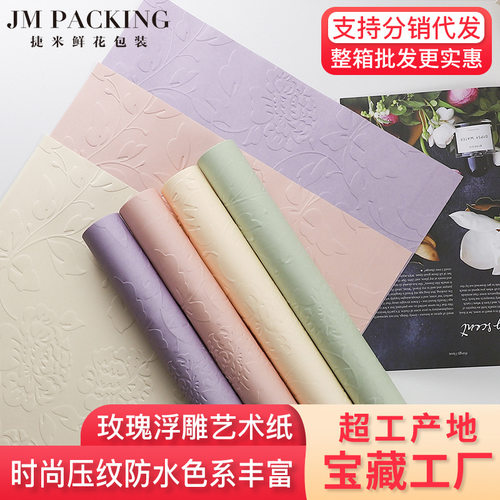 新款防水加厚立体压纹玫瑰浮雕艺