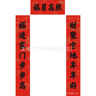 2024年对联福星高照春联 门挂植绒带胶 烫金丝绸高档烫金特种纸福