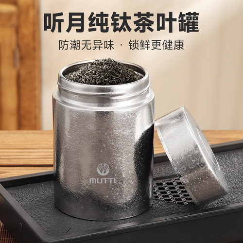 2025纯钛双层闷茶保温杯