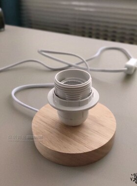 实木灯座led底座灯泡座E27小台灯