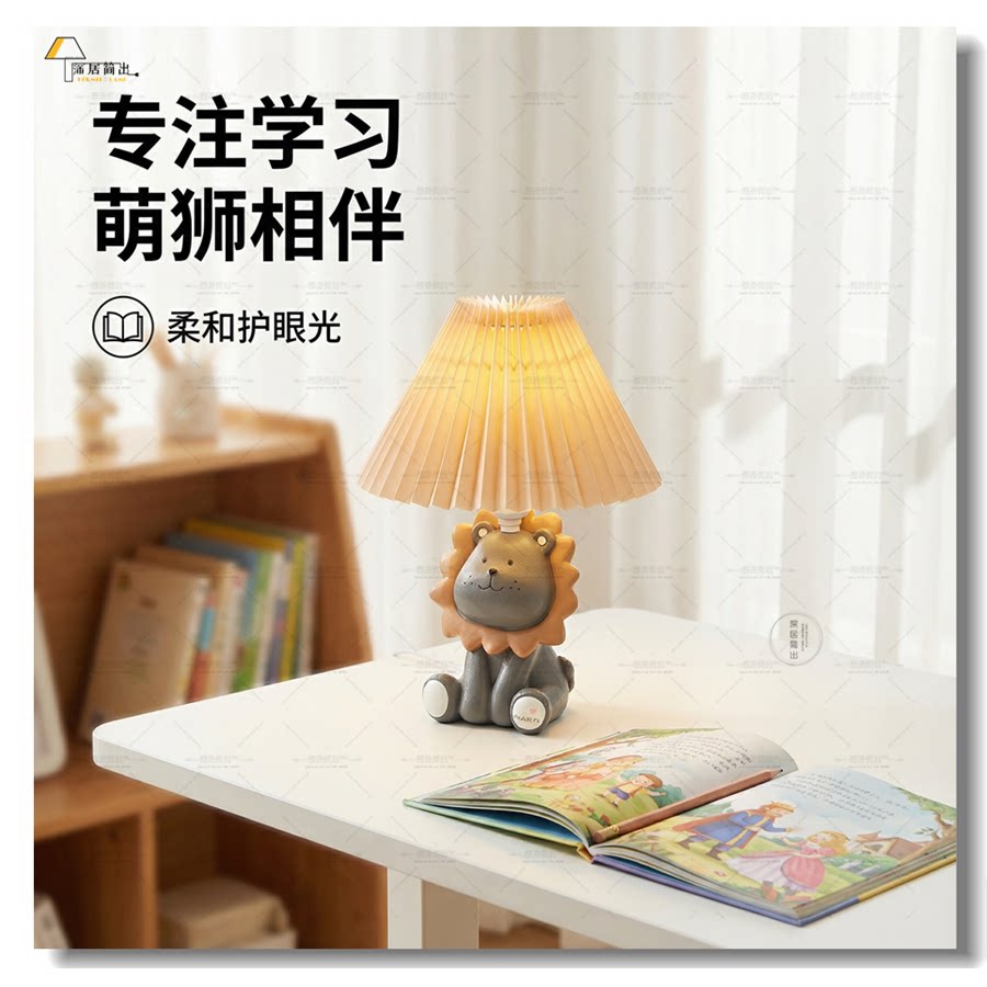 卡通狮子小台灯儿童房夜灯床头灯图片