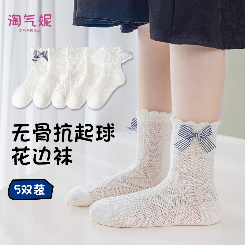 女童袜子夏季薄款纯棉网眼白色洛丽塔精梳棉抗起球无骨防臭花边袜