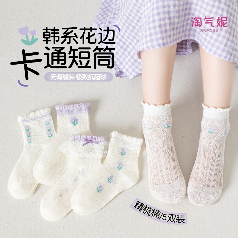 女童袜子春夏季纯棉网眼薄款儿童花边袜小女孩防臭吸汗透气公主袜