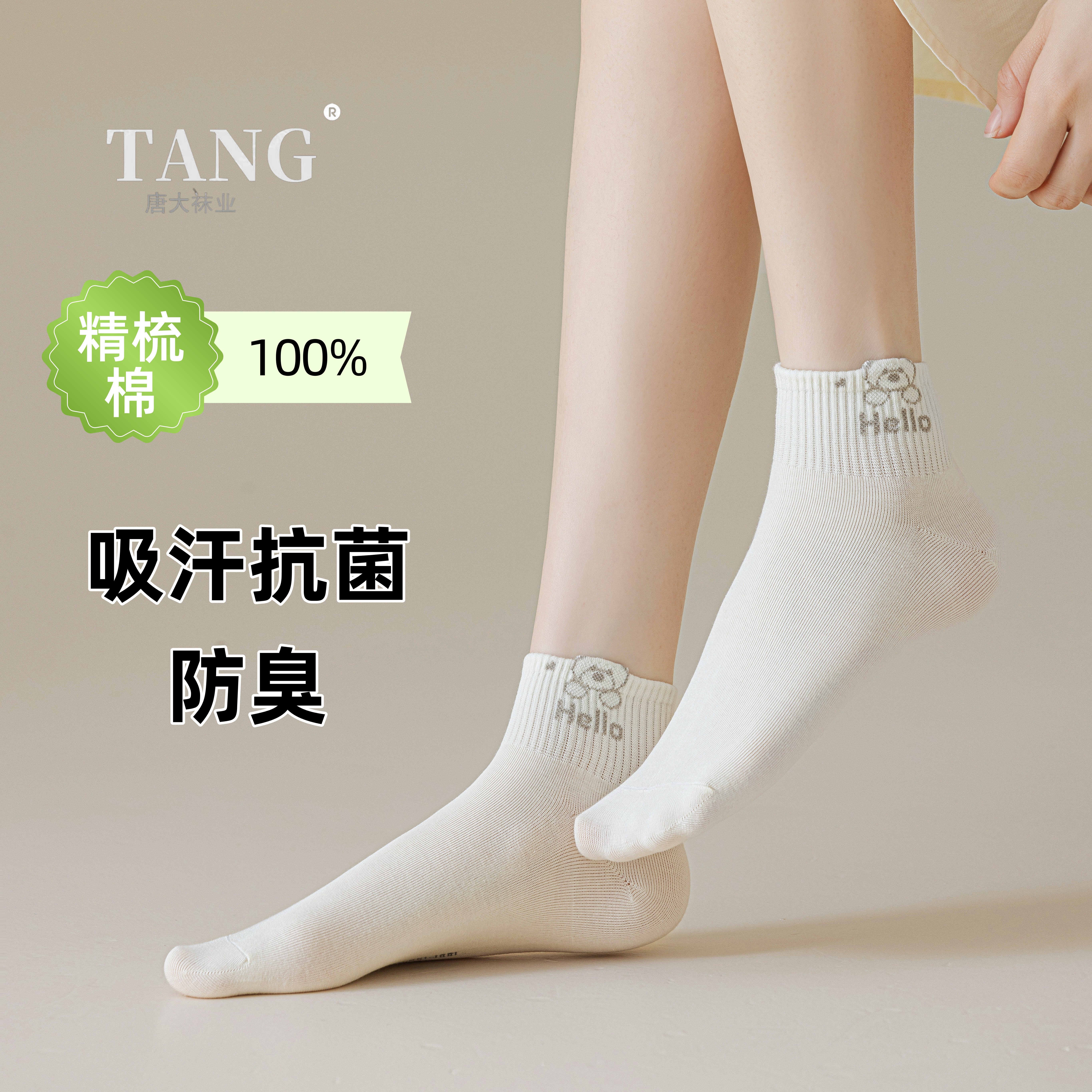 春夏袜子女生透气纯棉网眼袜吸汗防臭抗菌袜新疆棉袜无骨抗起球袜