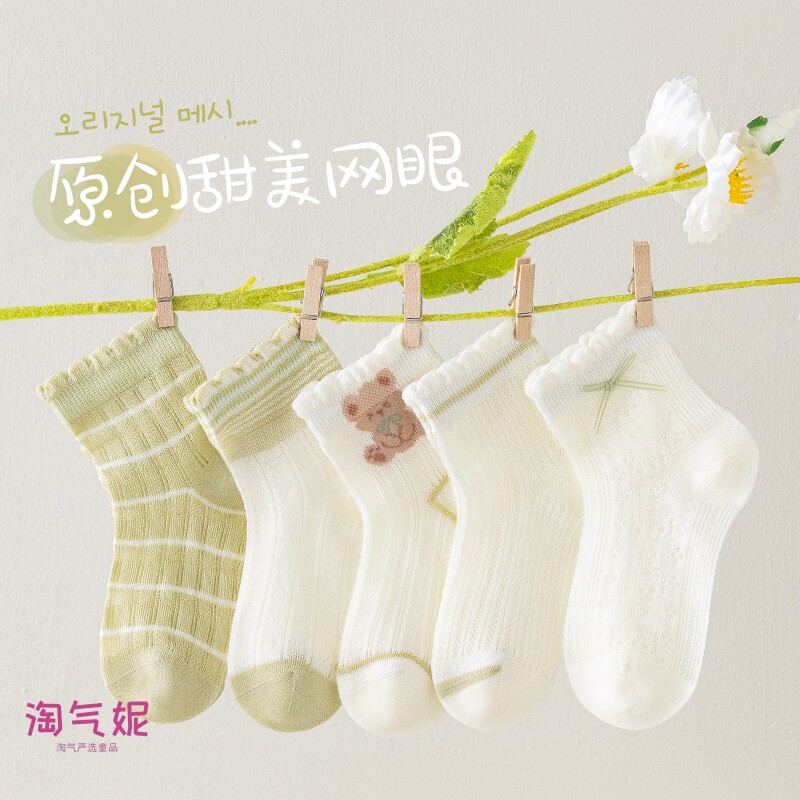 女童袜子夏季薄款网眼袜女童A纯棉无骨中筒袜吸汗透气耐磨儿童袜