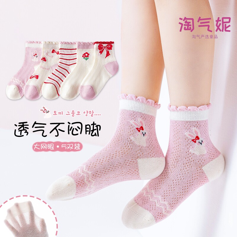 儿童袜子夏季薄款透气网眼袜男童女童简约运动吸汗防臭纯棉学生袜