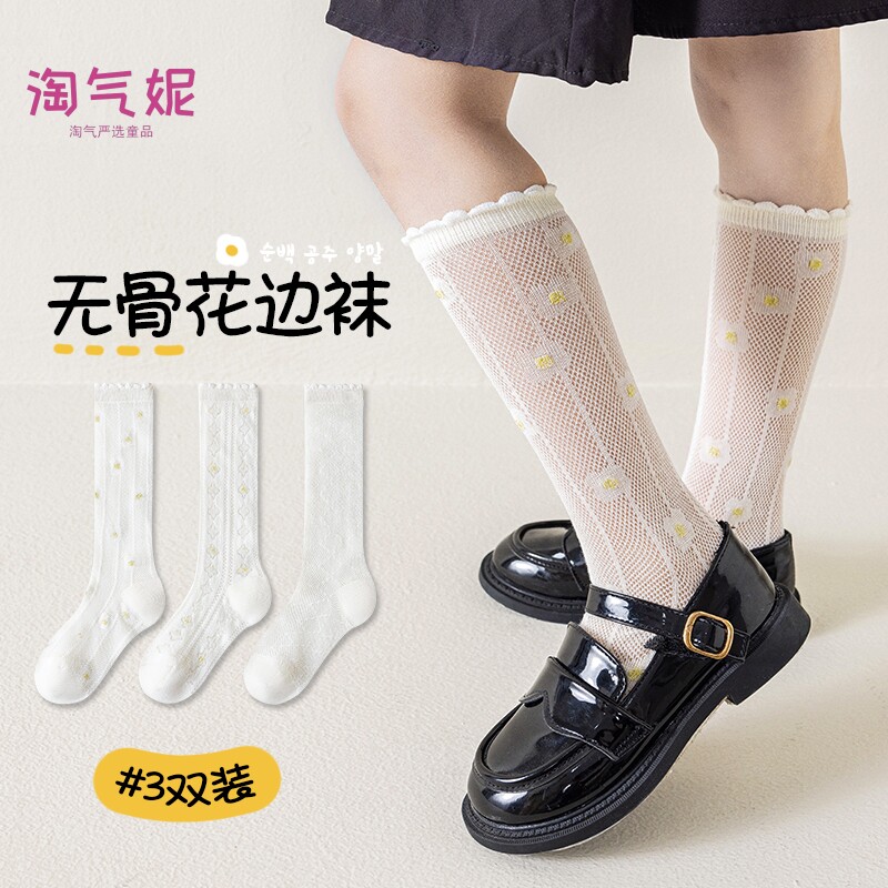 儿童袜子夏季薄款透气网眼袜公主花边无骨袜女童中筒袜纯棉长筒袜