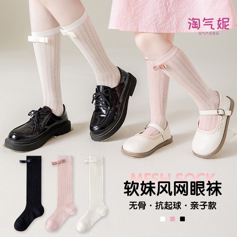 女童中筒袜夏季薄款儿童蝴蝶结小腿袜网眼纯棉韩版无骨宝宝公主袜
