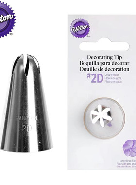 惠尔通Wilton常用款不锈钢奶油韩式裱花嘴101s/104/59s/1M/2D/21