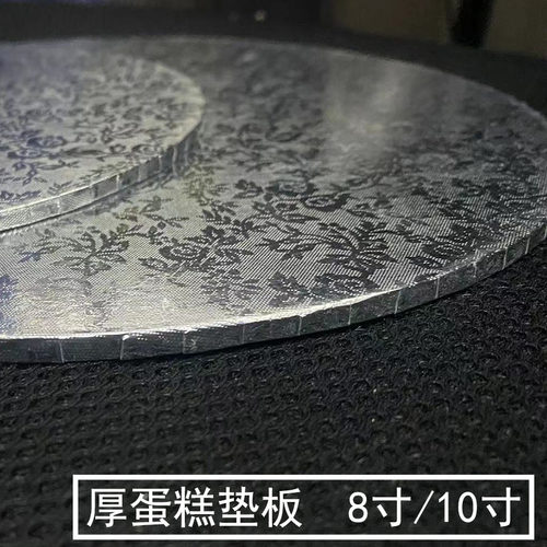蛋糕垫加厚可重复使用