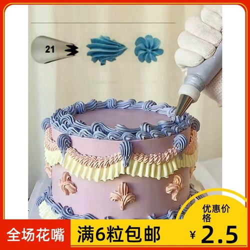 星形裱花嘴价格 星形裱花嘴图片 星期三