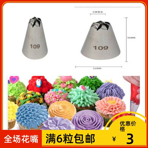 旋转裱花嘴质量怎么样 旋转裱花嘴口碑怎么样 小麦优选