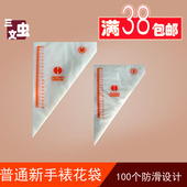 塑料一次性HONGHAI凹凸仿滑新手性价比高裱花袋100个 裱花带刻度