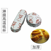 200个耐高温淋膜纸杯船型圆形面包纸托淋膜纸托风车杯肠子包纸托
