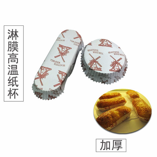 食品级淋膜纸杯耐高温加厚足数款