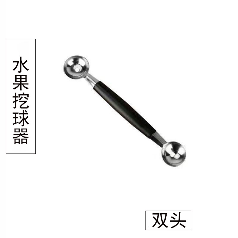 三文虫烘焙家庭实用胶柄双头水果挖球器拼盘装饰雕花蔬菜挖球器