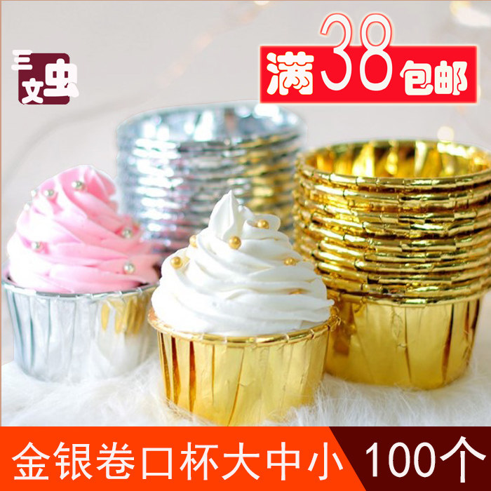 烘焙金银色粉色大中小蛋糕卷口高温纸杯卷边马芬纸杯不需模100个