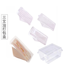 B023H935Z2516一次性塑料透明三文治三明治三角形打包密封包装盒