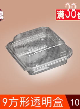 环保吸塑盒正方形西点蛋糕慕斯点心塑料外卖打包透明盒J319盒
