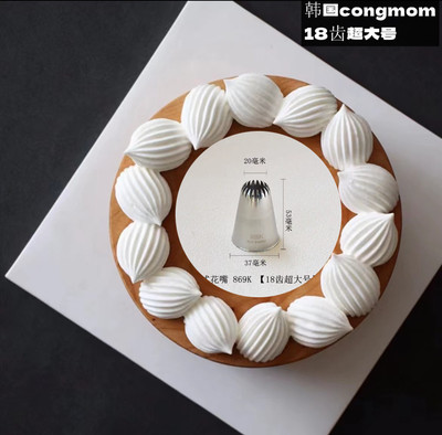 韩国进口花嘴congmom烘焙奶油