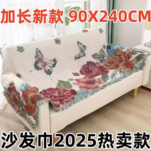2025新款爆款沙发巾铺垫双面线毯万能盖巾四季通用加厚流苏