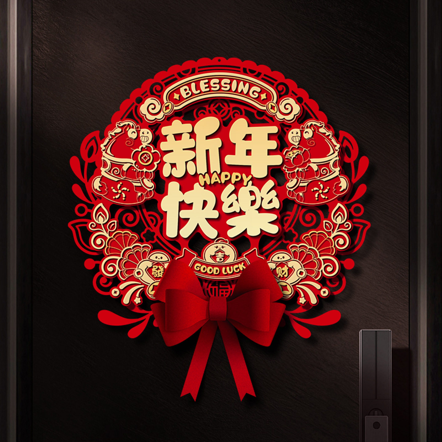 2026马年新款创意立体福字门贴新年装饰春节过年入户大门福字挂饰,家居饰品,门贴,淘宝优惠券,粉丝福利购,淘宝优惠卷