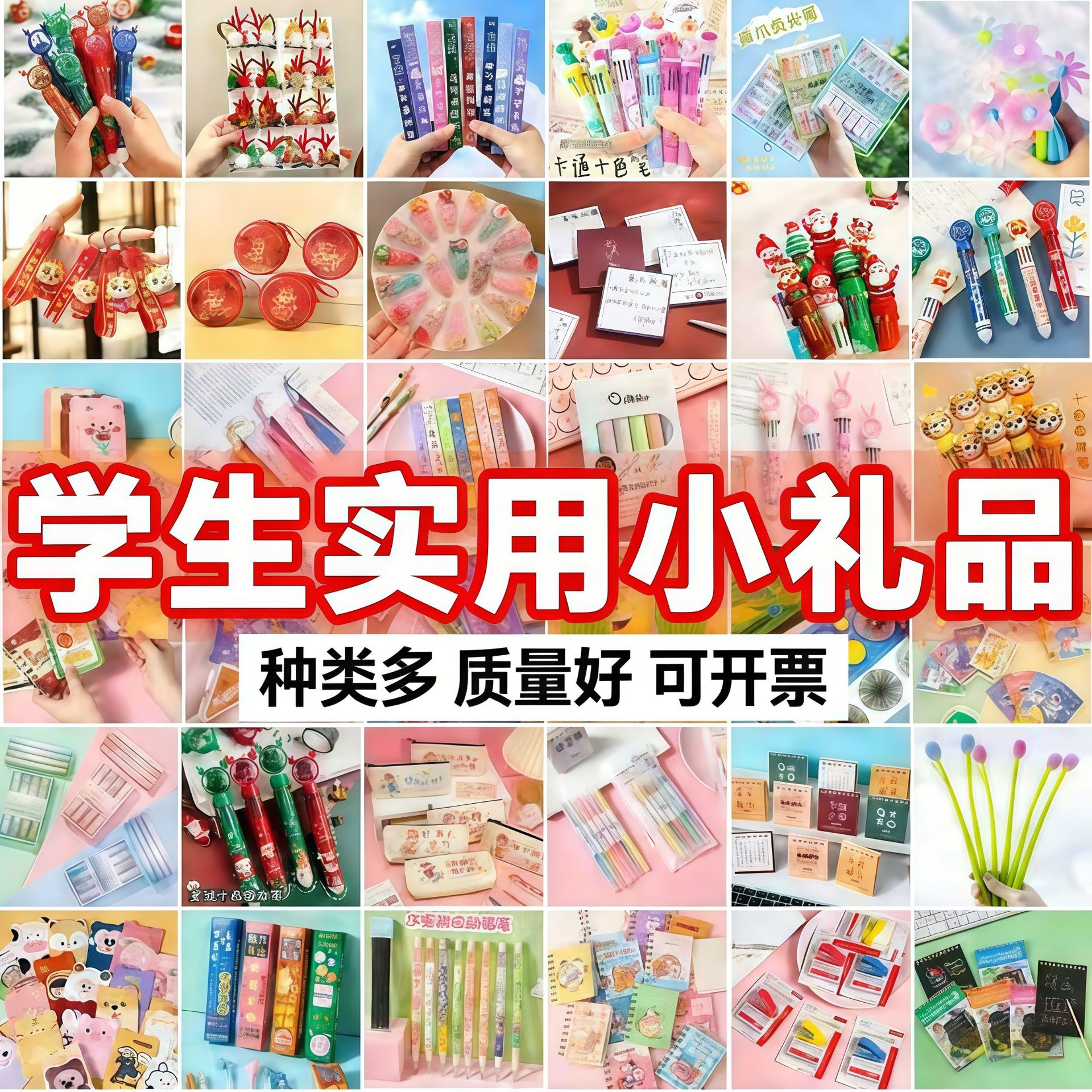 幼儿园义卖小商品奖励小礼品奖品创意礼物儿童实用文具玩具小学生