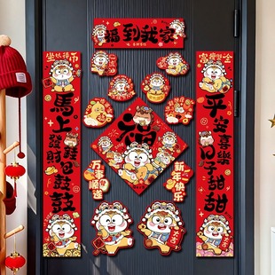 磁吸对联26新年新款对联家用大门春挥繁体字卡通福到我家马年春联