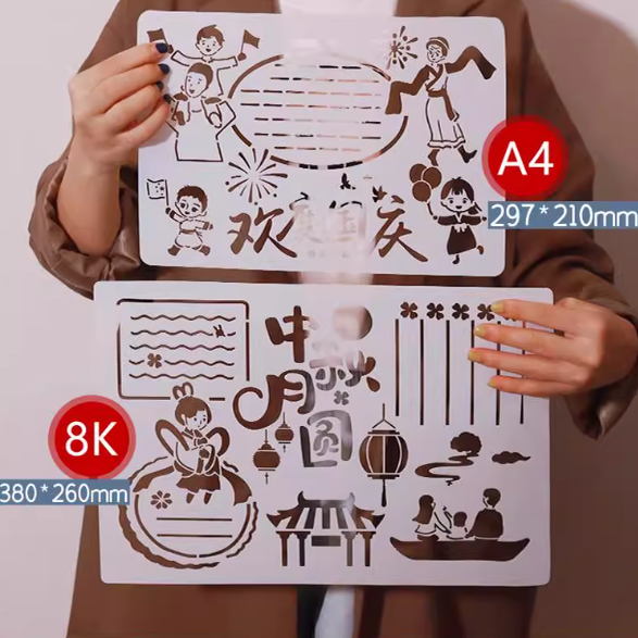 欢度国庆节手抄报模板镂空8K我和我的祖国A4小学生A3绘画作业小报
