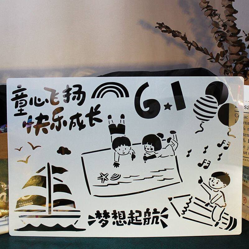 六一儿童节手抄报模板镂空8K父亲母亲节端午绘画作业A4小学生神器