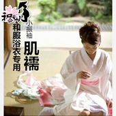 浴衣棉制吸汗打底衫 日本白色正装 小纹和服夏季 内衬肌襦肌襦袢