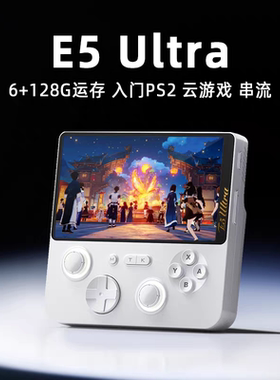 E5ultra安卓掌机高清大屏游戏机3A云游戏联网触屏对战王者三角洲