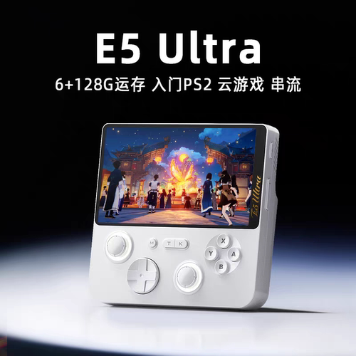 E5ultra安卓掌机高清大屏游戏机3A云游戏联网触屏对战王者三角洲