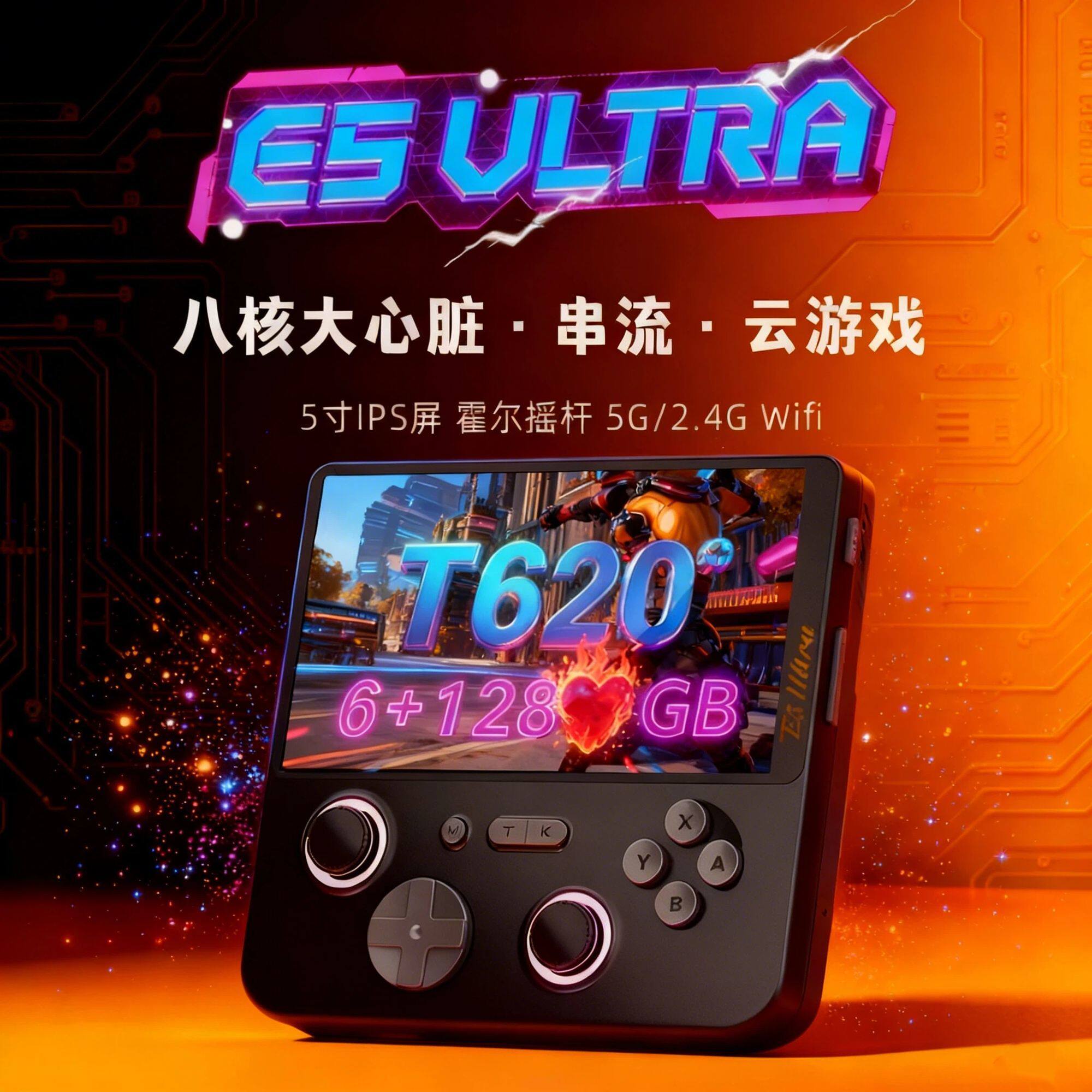 E5Ultar全新安卓掌机双系统6+128G运行内存复古怀旧psp掌上游戏机