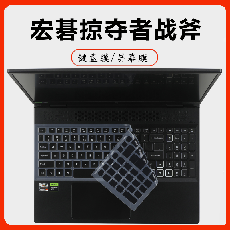 宏碁掠夺者战斧1618键盘防尘垫