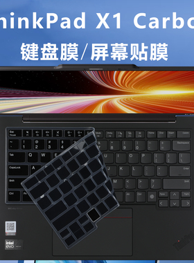 适用于ThinkPad X1 Carbon Aura键盘保护膜X1C键位防尘垫Gen13 Gen12电脑防水套罩Gen11 Gen10防护膜钢化贴膜