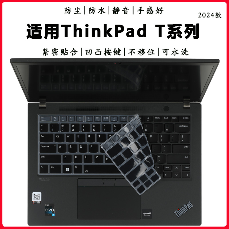 联想ThinkpadT14pT14s键盘膜套