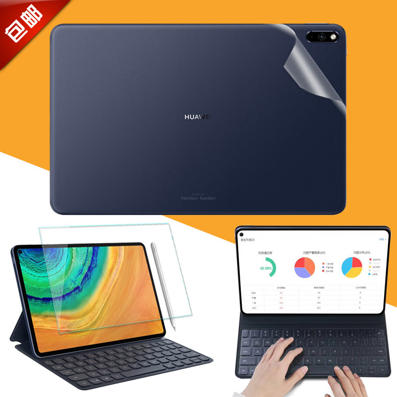 8英寸mrx-al09全机外包机身上盖贴纸高清钢化屏幕贴膜键位防尘垫