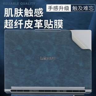 适用于2025联想ThinkBook 16p皮革外壳保护贴膜G6 G5皮质机身贴纸AI元启G4 G3 G2酷睿锐龙版超纤机盖防护贴膜