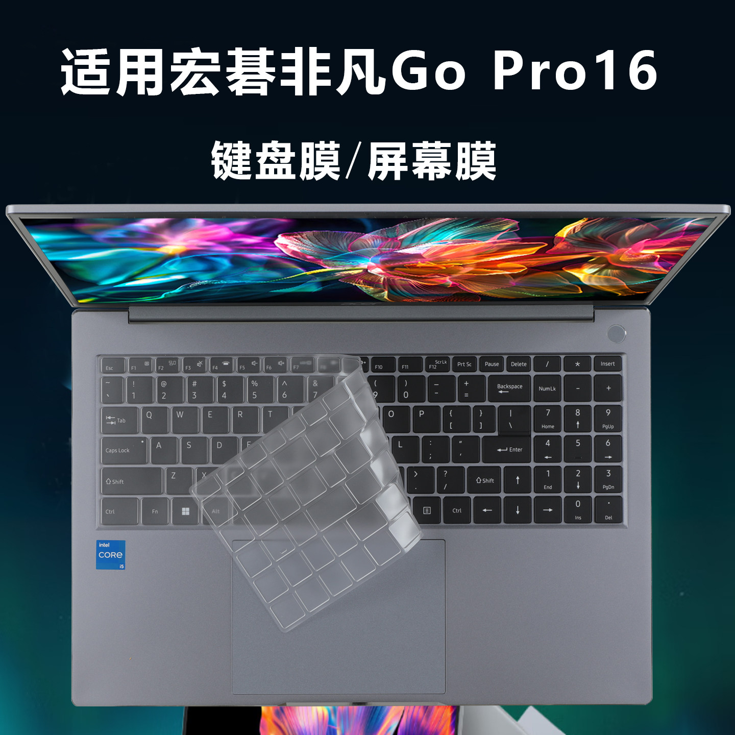 适用于宏碁非凡GoPro16键盘膜