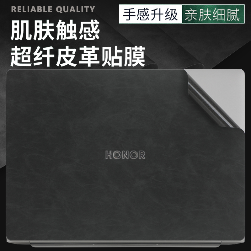 适用2025荣耀MagicBookPro14高端皮革Art14外壳保护膜Pro16荣耀X14/X16皮质机身贴纸Plus/Pro超纤皮革防护膜
