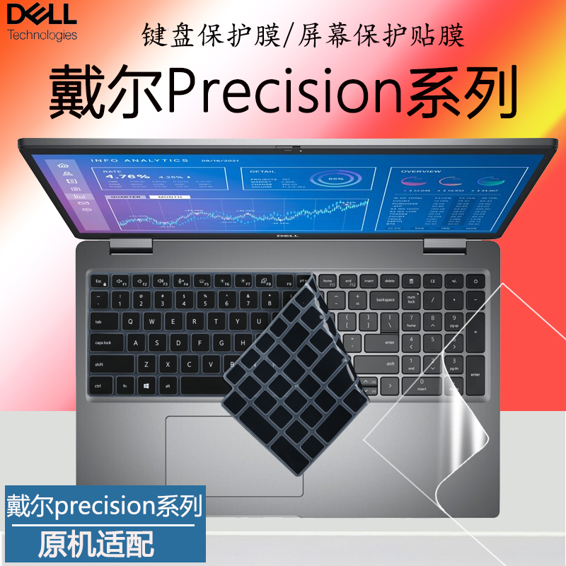 戴尔356035613571键盘膜防尘垫
