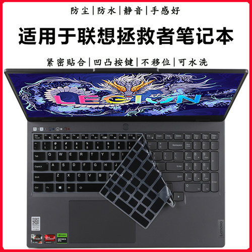 联想拯救者Y9000至尊版键盘膜