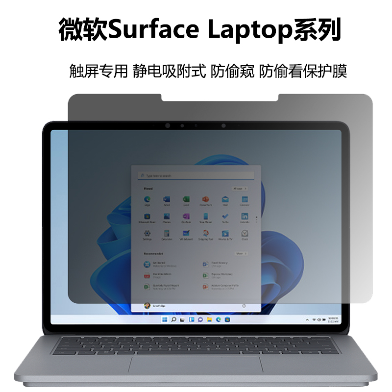 适用于微软Surface Laptop5/4笔记本防偷窥屏幕保护膜Laptop1/2/Studio/GO防偷看防窥屏片静电吸附触控防护膜