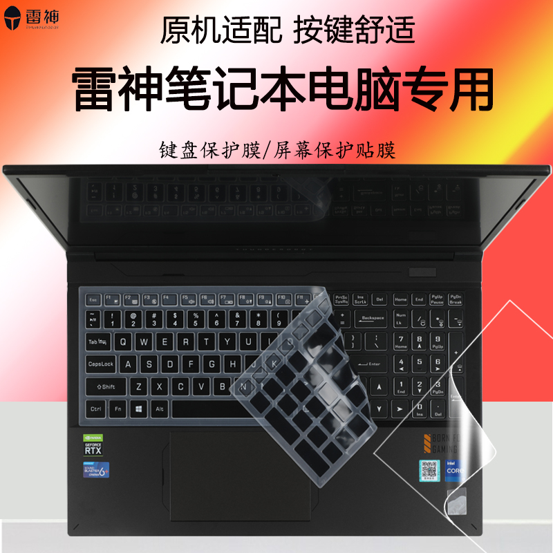 雷神Zero911MT猎荒者键盘防尘垫