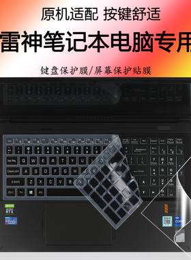 雷神Zero键盘保护膜911MT黑武士暗杀星2023防尘垫Air玄武5晖金2代Pro防水套罩911X猎荒者Plus巨兽贴膜垫屏保