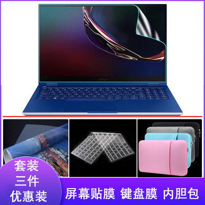 三星笔记本电脑内胆包屏幕贴膜