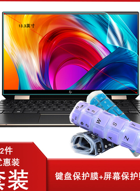 13.3英寸惠普幽灵Spectre X360键盘保护膜13-aw0174TU/aw0148TU触屏高清全屏覆盖触控屏幕贴膜电脑防尘垫