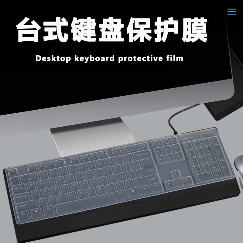 适用于富勒K360台式键盘保护膜富勒L690/L650凹凸透明键盘防尘垫104键台式电脑外接键盘硅胶防护膜防水套罩