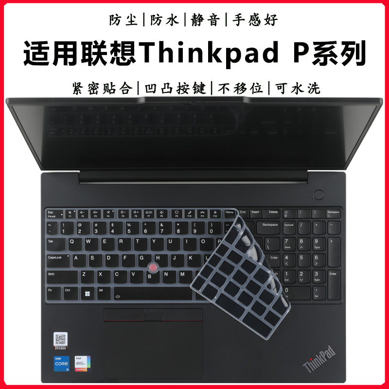 适用2024联想Thinkpad P系列P16 P16V键盘保护膜P1 G6键位防尘垫隐士P1电脑P15V防水套罩硅胶防护膜钢化屏保-封面